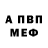 A-PVP кристаллы Bell A