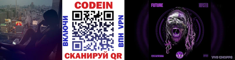 наркошоп  Невель  Кодеин Purple Drank 