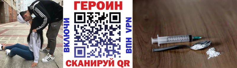 Героин хмурый  где продают наркотики  Невель 