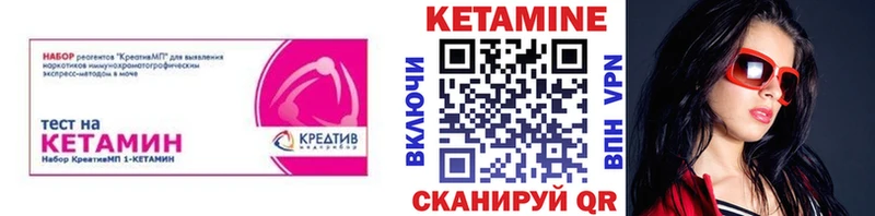КЕТАМИН ketamine  Невель 