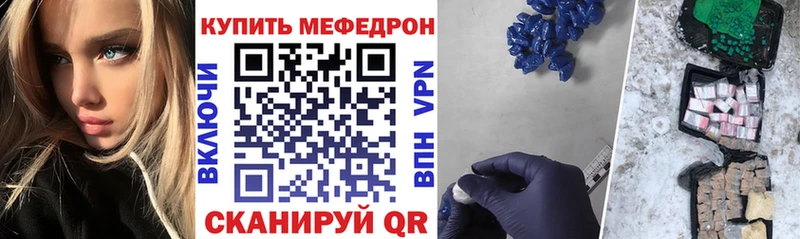 Мефедрон мяу мяу  закладка  MEGA ONION  Невель 